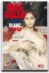  Bleu, blanc, rouge  -   tome 2  -   Mathilde Max Gallo -  Roman historique - Max Gallo