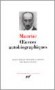 Oeuvres autobiographiques de Franois Mauriac - Franois MAURIAC