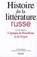 Histoire de la littérature Russe II - Le XIXe siècle T1 -  Collectif