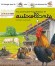 Ma premi�re encyclop�die en autocollants : La vie � la ferme