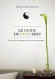 Le guide du Feng-Shui