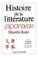 Histoire de la littrature japonaise T3 - L'poque moderne - Shuichi Kato - Littrature, Japon