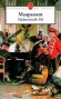 Mademoiselle Fifi - Guy de Maupassant -  classique