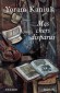 Mes chers disparus - Yoram KANIUK