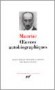 Oeuvres autobiographiques de François Mauriac - François MAURIAC