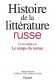 Histoire de la littérature Russe III - Le XIXe siècle T2 -  Collectif