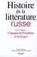 Histoire de la littérature Russe II - Le XIXe siècle T1 -  Collectif