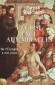  L'Eglise face aux miracles. De l'Evangile à nos jours  -   Patrick Sbalchiero  - Religion - Christianisme