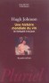 Une histoire mondiale du vin - De l'Antiquité à nos jours -  Recherche des origines du vin, de son élaboration à travers les âges et du goût qu'il avait chez les Egyptiens, les Grecs ou les Romains... Hugh Johnson - Histoire, vins, cuisine
