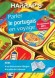 Parler le portugais en voyage - Harrap's -  Outre le plan de Lisbonne, l'innovation de ce titre est de proposer un supplément MP3 à télécharger - Ana Bela Cabral, Isabel Dias - Langues, voyages, loisirs -  Collectif
