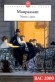 Notre coeur -  Guy de Maupassant -   Classique
