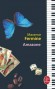 Amazone - Odyssée d'un piano blanc au cœur de la forêt amazonienne  - Maxence Fermine -  Roman -  Fermine-m