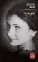 Une vie - Simone Veil accepte de se raconter à la première personne - Femme politique française - Simone Veil - Autobiographie -  Veil-s