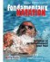 Fondamentaux de la Natation - Initiation et perfectionnement pour tous, 170 exercices et séances de préparation  -  Michel Pedroletti   -   Sport, loisirs, natation, sports aquatiques