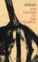 Par hasard et par exemple - Jacques Martinez - Art