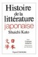 Histoire de la littérature japonaise T3 - L'époque moderne - Shuichi Kato - Littérature, Japon - Shuichi KATO